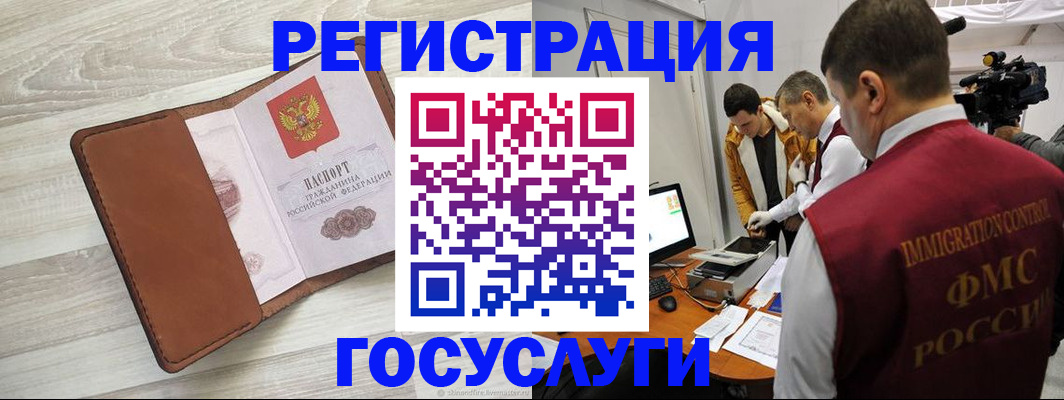 прописка от собственника в Саранске