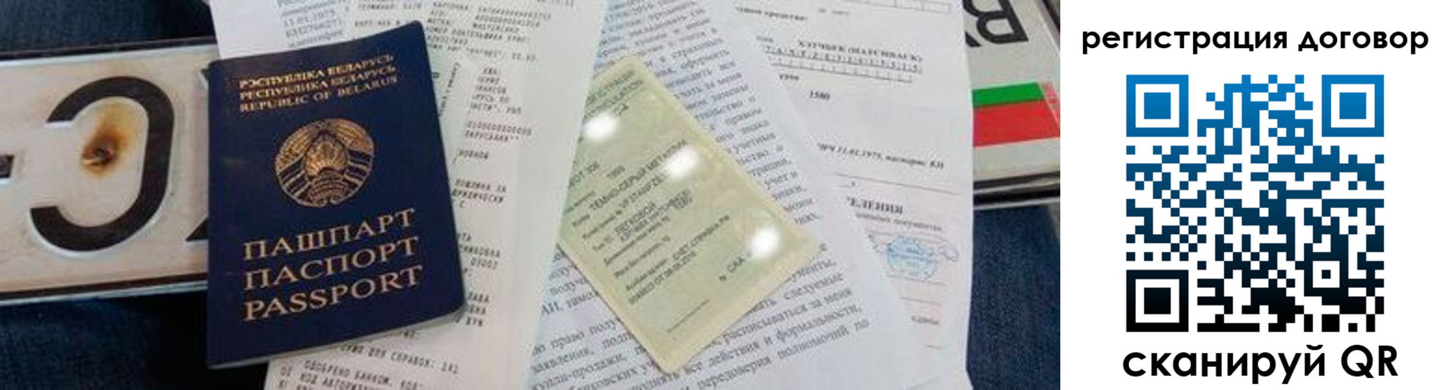 прописка регистрация в Саранске