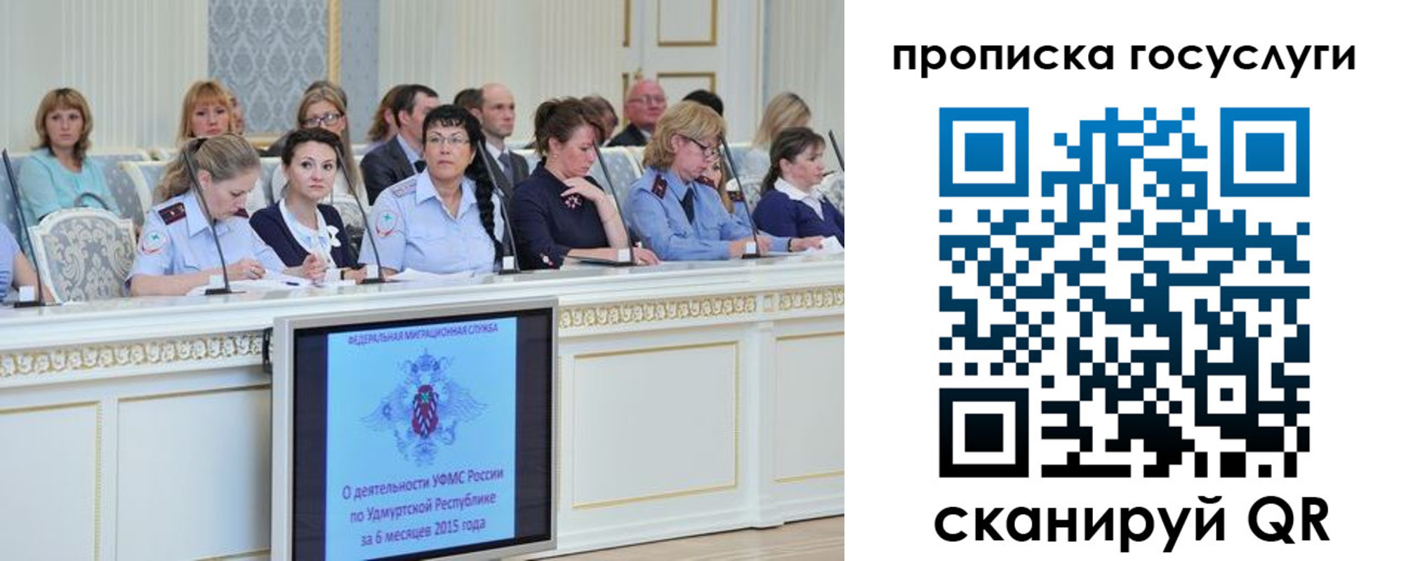 прописка 2025 в Саранске