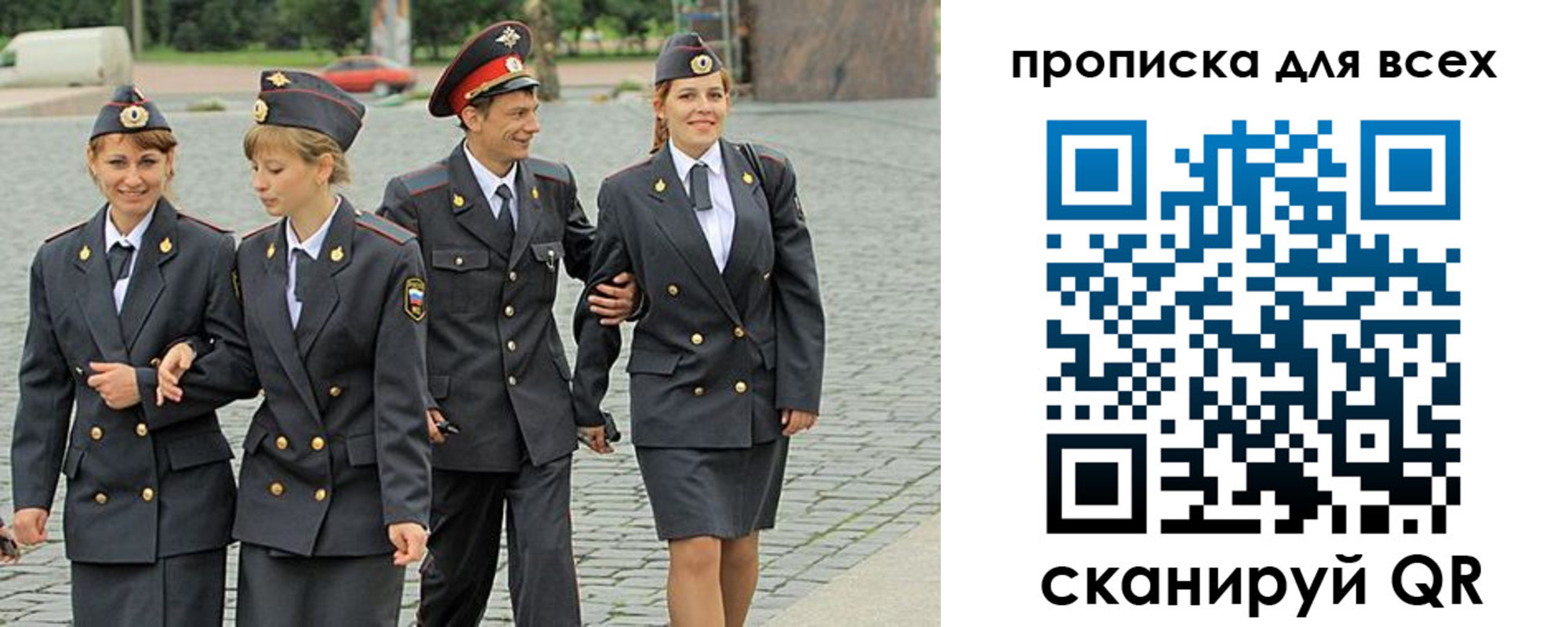 где прописаться в Саранске