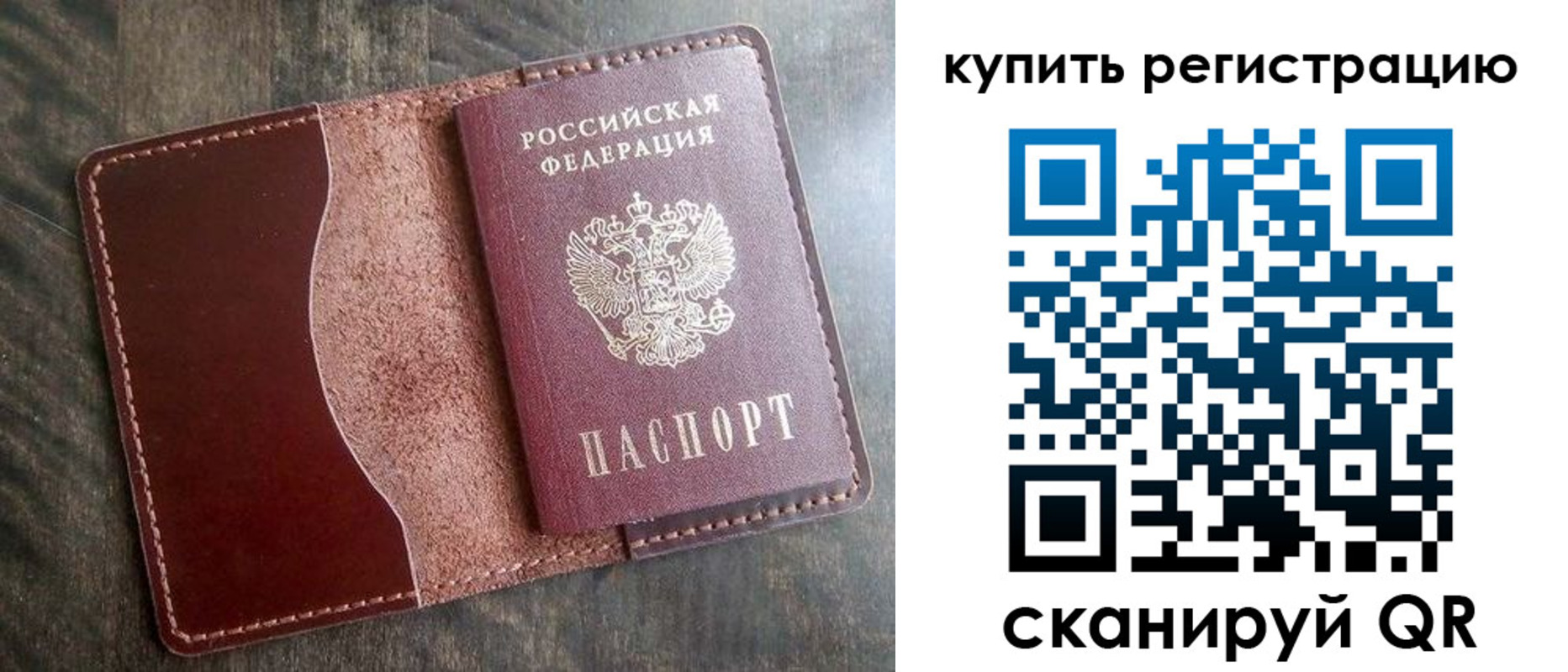 прописка от собственника в Саранске