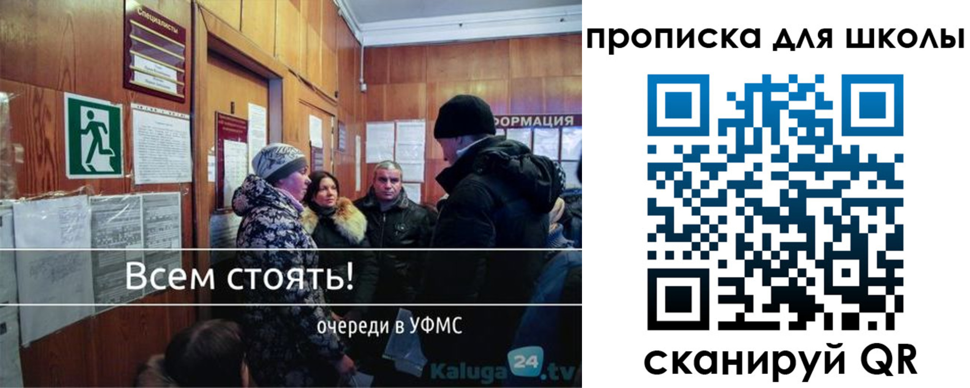 прописка регистрация в Саранске
