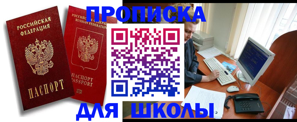 временная регистрация законно в Саранске