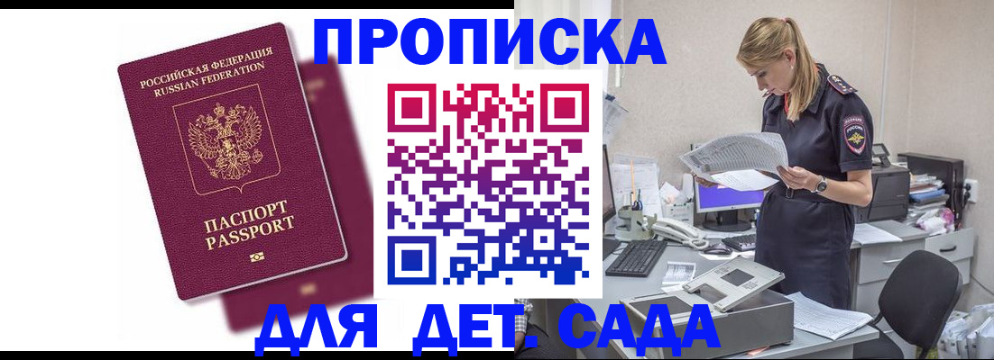 временная регистрация гарантия в Саранске