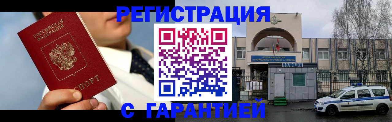 найти адрес прописки в Саранске