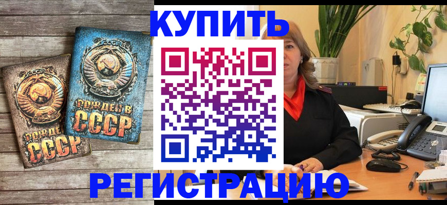 прописка для работы в Саранске